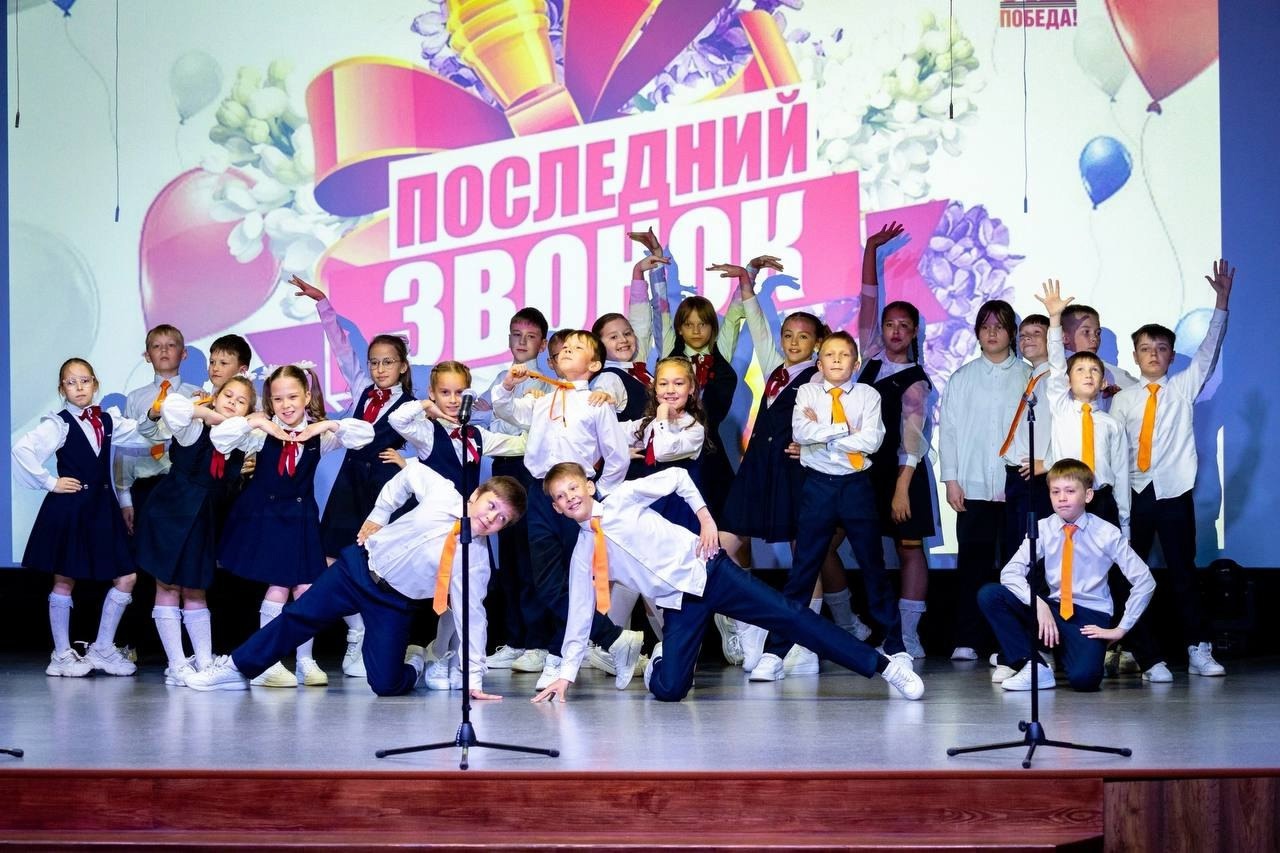 Последний звонок 2025!.