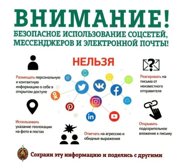 Памятка для родителей и педагогов в целях профилактики киберпреступлений в отношении несовершеннолетних..