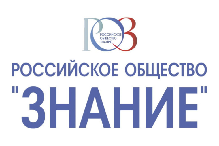 Просветительская награда Знание..
